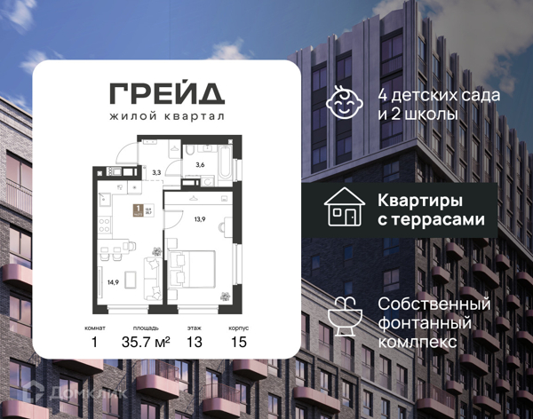 Изображение квартиры