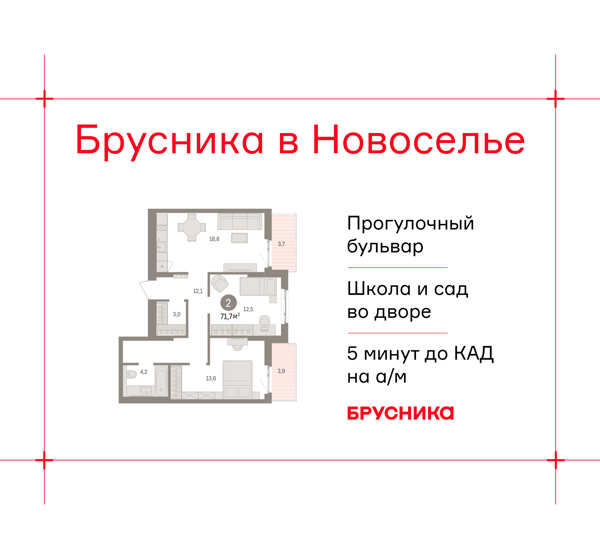 Изображение квартиры