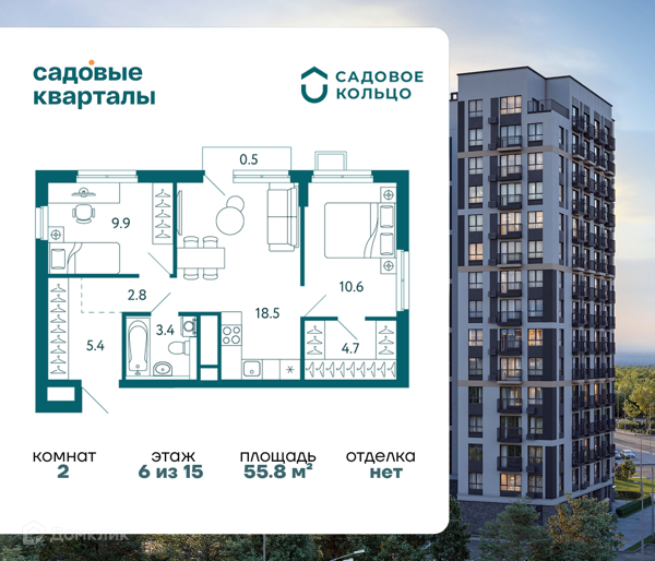 Изображение квартиры