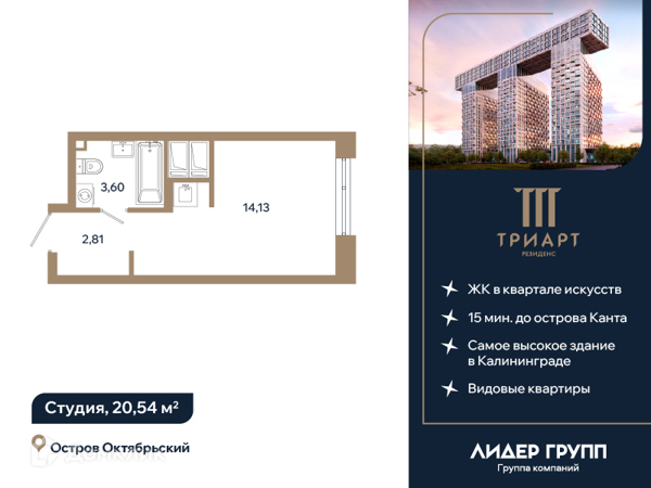 Изображение квартиры