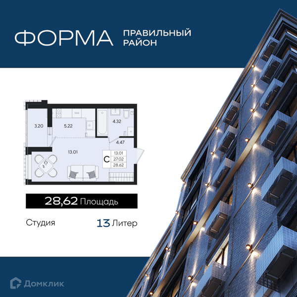 Изображение квартиры