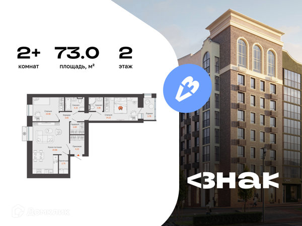 Изображение квартиры