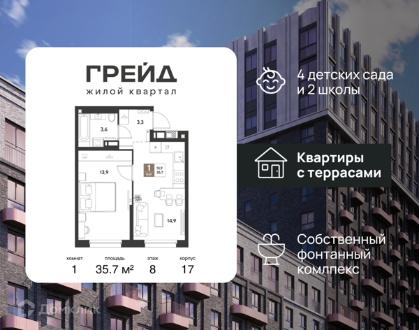 Изображение квартиры