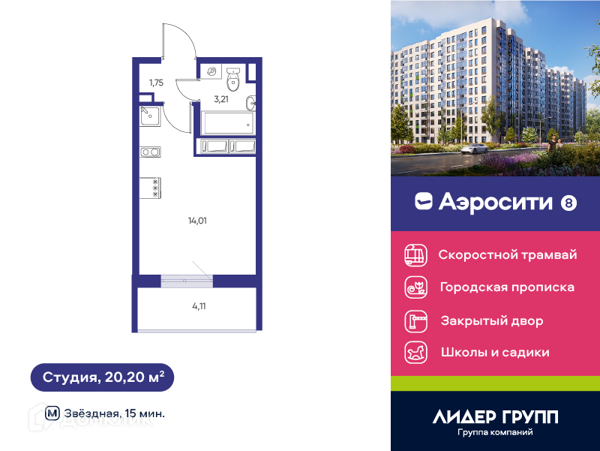 Изображение квартиры