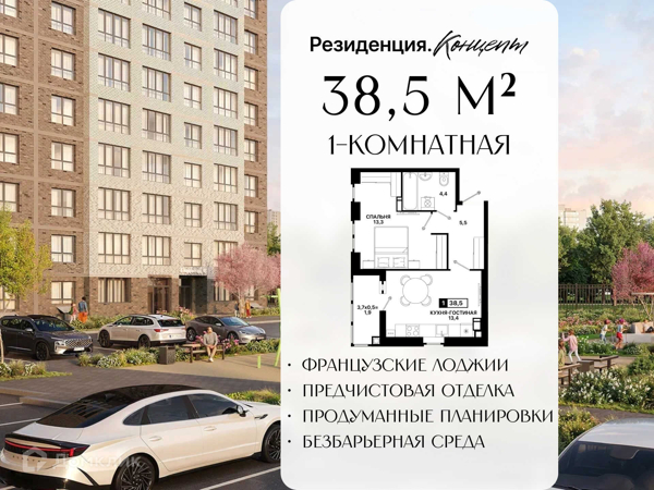 Изображение квартиры