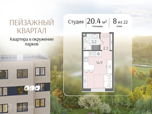 Изображение квартиры