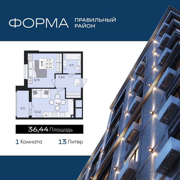 Изображение квартиры