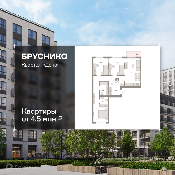 Изображение квартиры