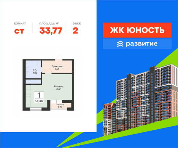 Изображение квартиры