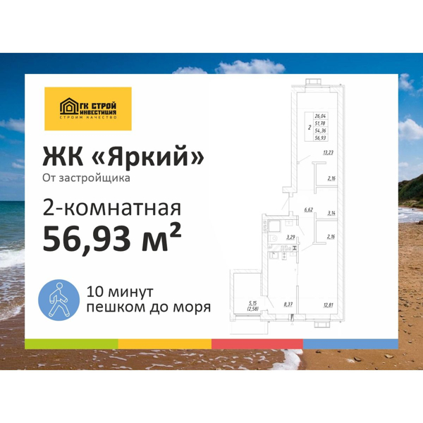 Изображение квартиры