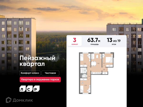 Изображение квартиры