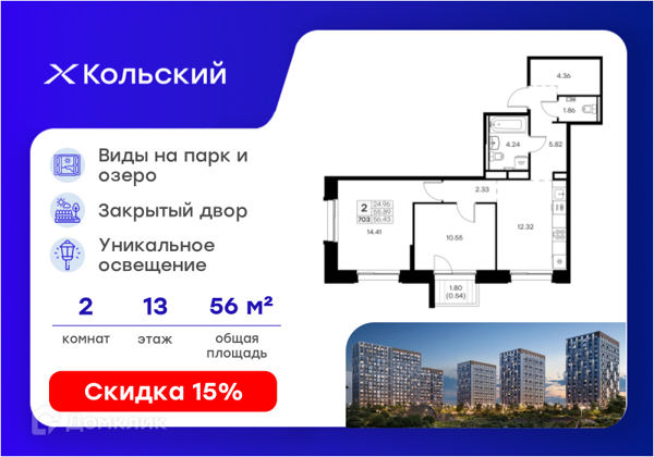 Изображение квартиры