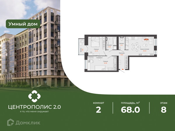 Изображение квартиры