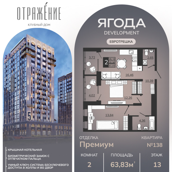 Изображение квартиры