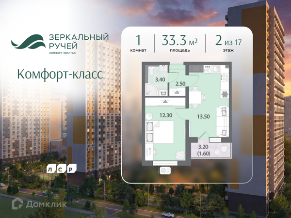 Изображение квартиры