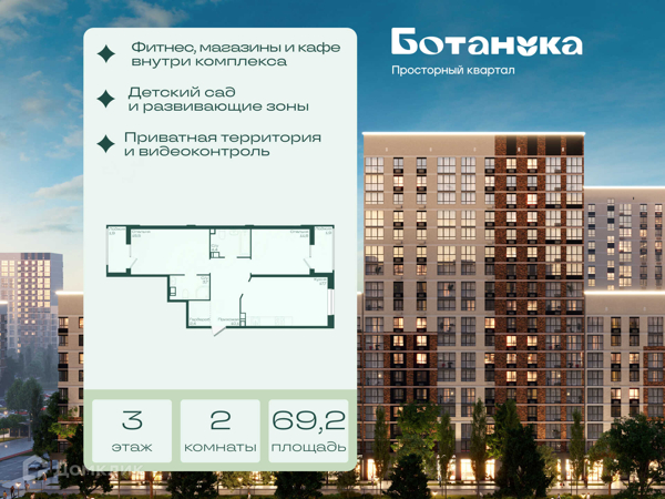 Изображение квартиры