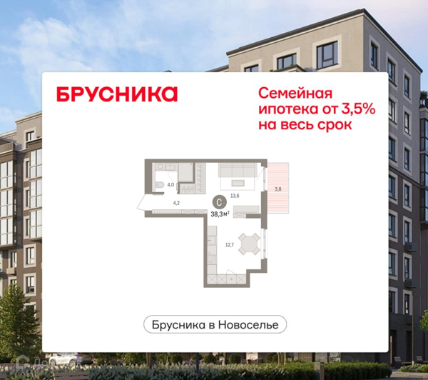 Изображение квартиры