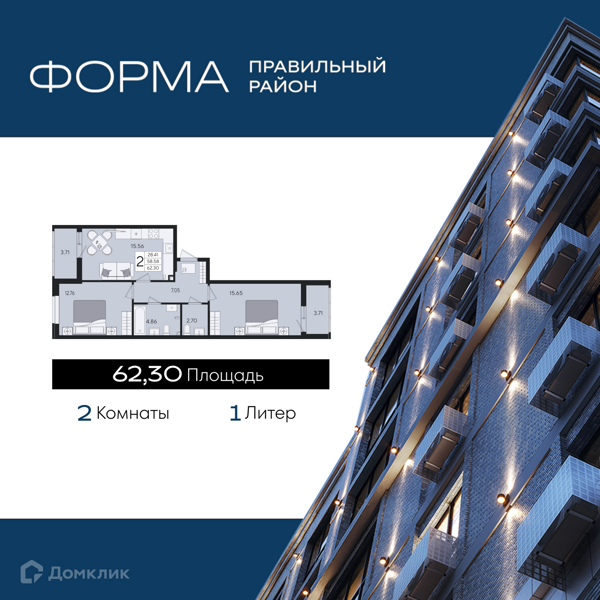 Изображение квартиры
