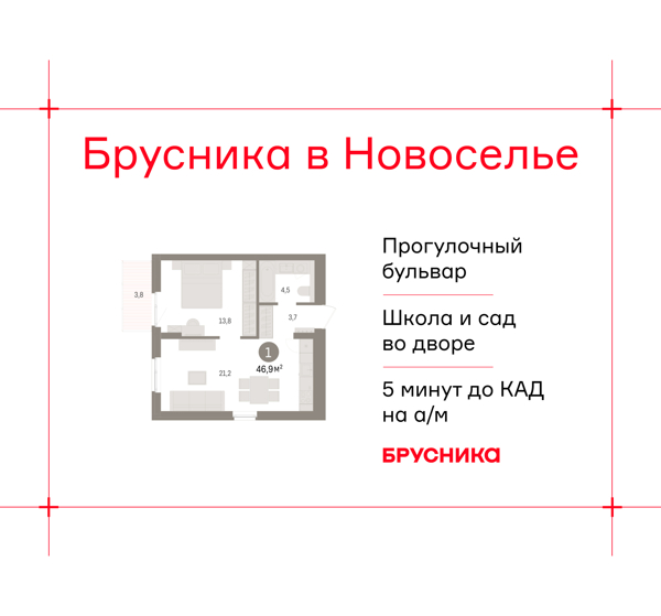 Изображение квартиры