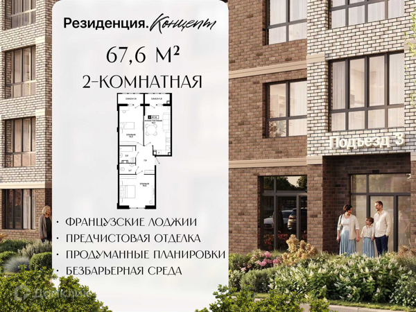 Изображение квартиры