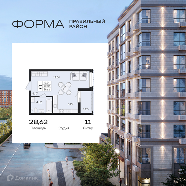 Изображение квартиры