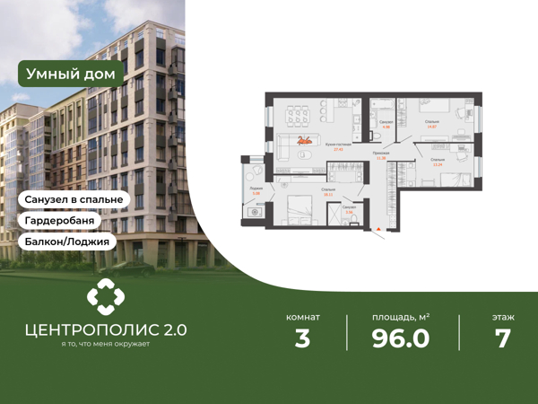 Изображение квартиры