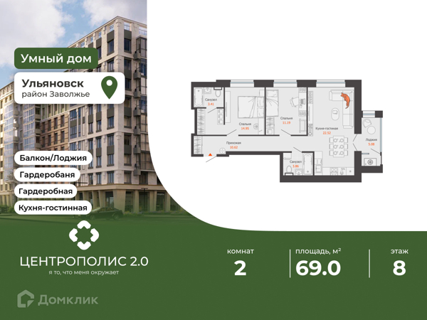 Изображение квартиры
