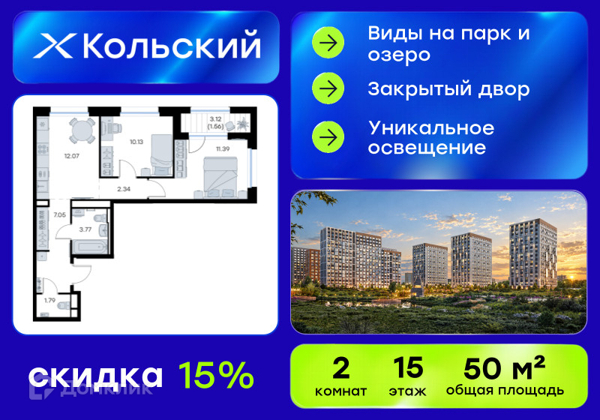 Изображение квартиры