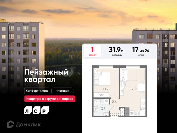 Изображение квартиры