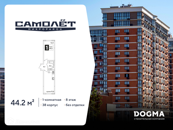 Изображение квартиры