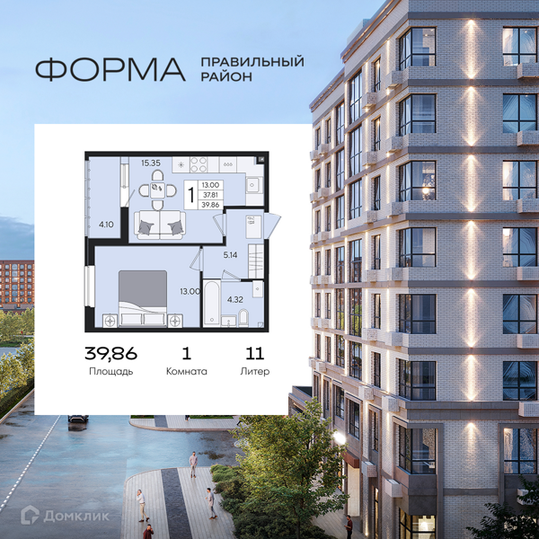 Изображение квартиры