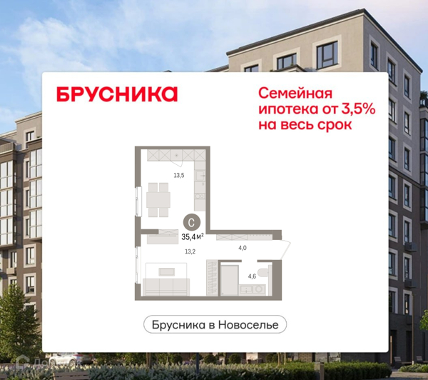 Изображение квартиры