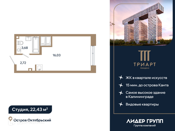 Изображение квартиры