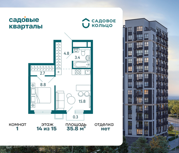Изображение квартиры