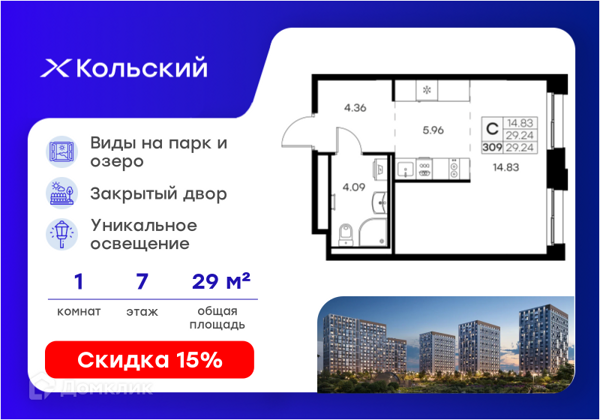 Изображение квартиры