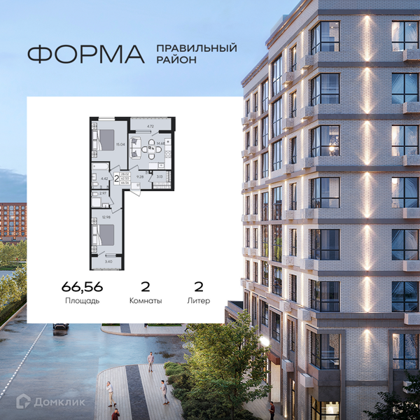 Изображение квартиры