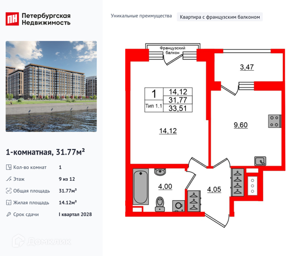 Изображение квартиры