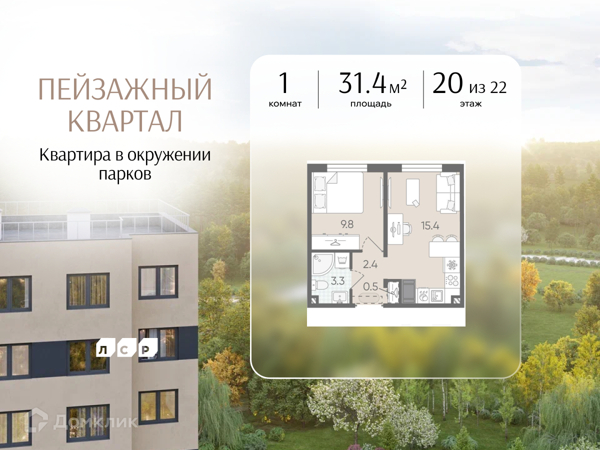 Изображение квартиры