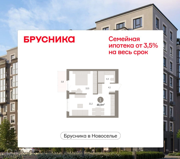 Изображение квартиры