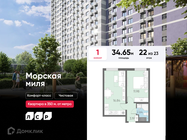 Изображение квартиры