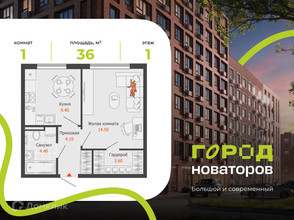 Изображение квартиры