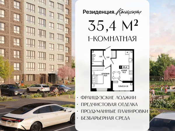 Изображение квартиры