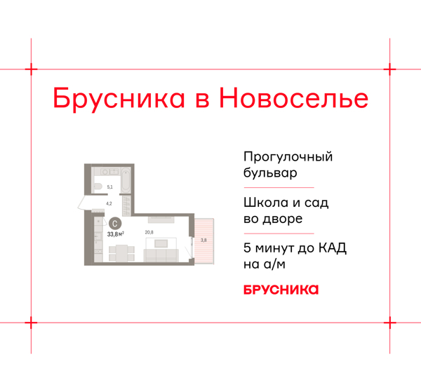 Изображение квартиры