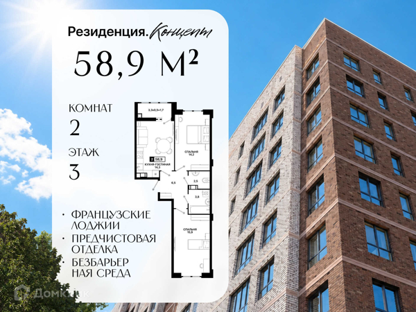 Изображение квартиры