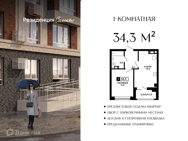 Изображение квартиры