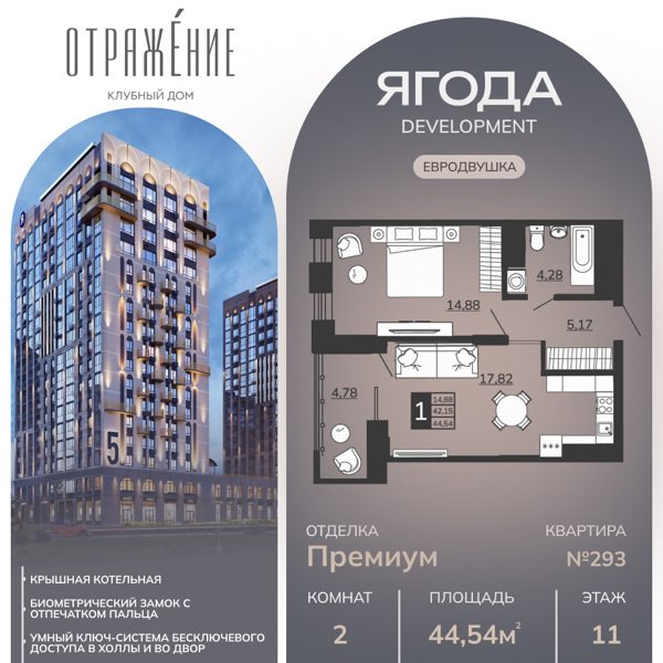 Изображение квартиры