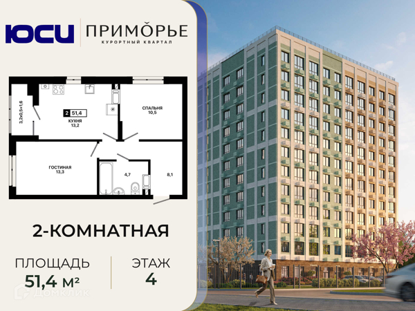 Изображение квартиры