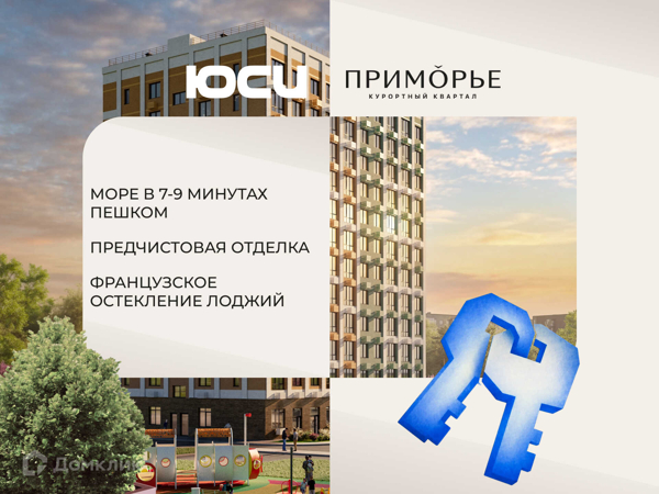Изображение квартиры