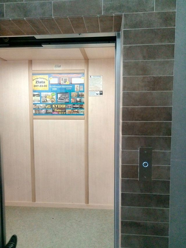 Lift