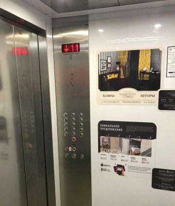 Lift